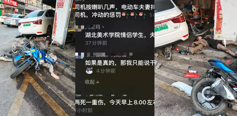 武汉江夏突发惊人事件!网传网约车怒撞摩托车当场挂壁两人 原因只是口角问题酿悲剧!