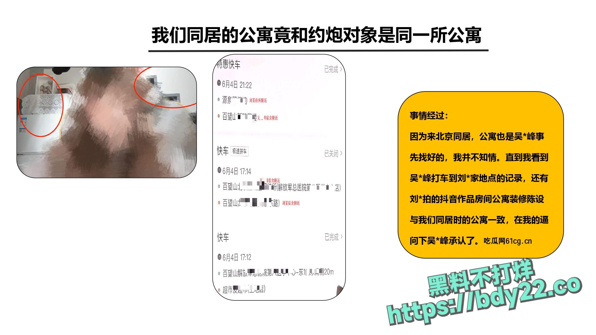 震惊!河北北方医学院医学研究生吴某多次出轨约炮聊骚十多名女性,使女友染性病!1_page-0015.jpg