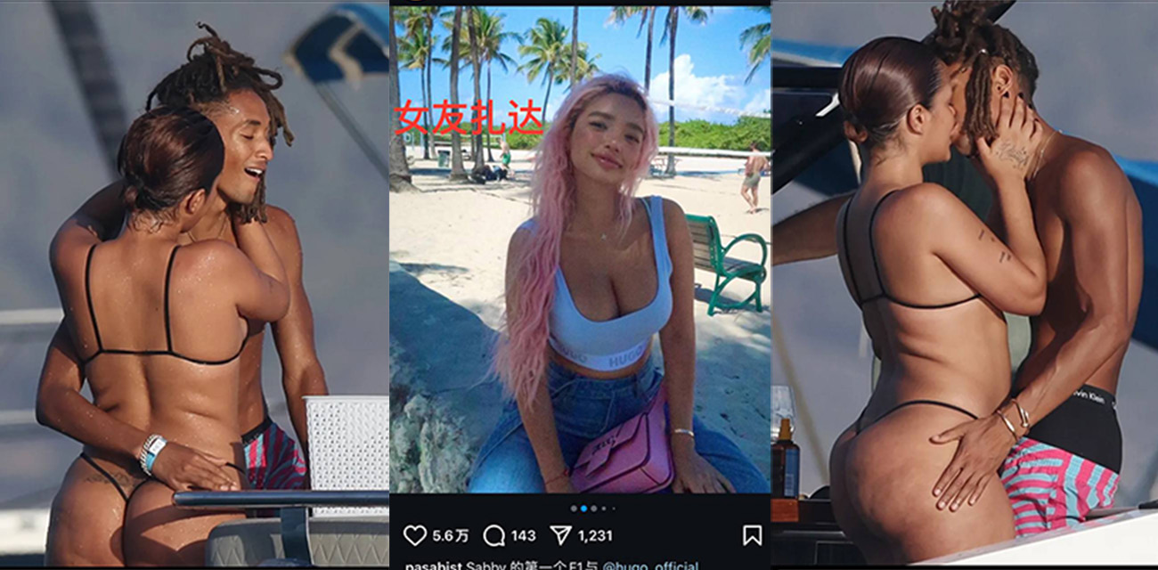 奥斯卡影帝威尔·史密斯的儿子贾登·史密斯出轨 为了一个ins女模特放弃了自己女友!