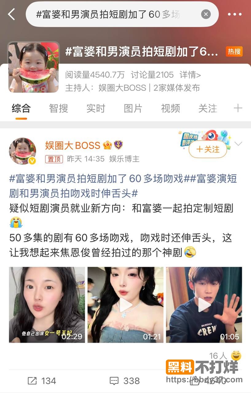 爆料1