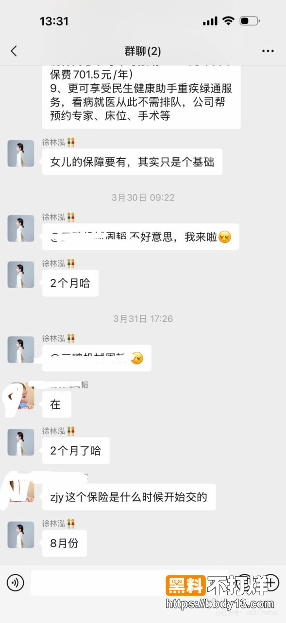 浙江三鸥集团 周韬41