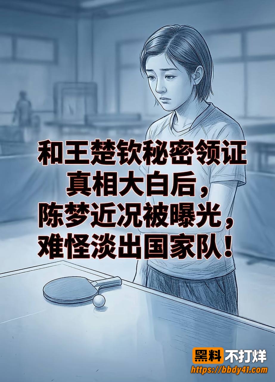 王楚钦36