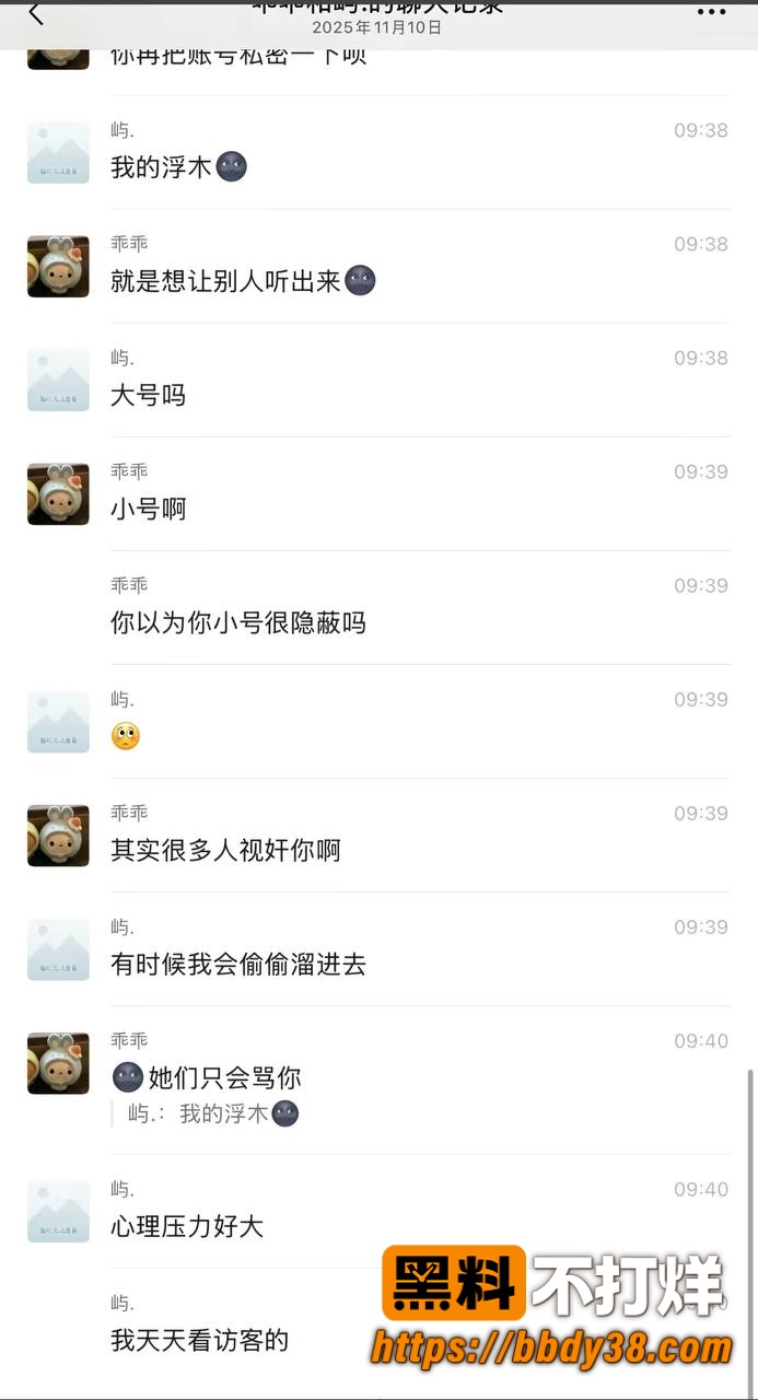 柔柔柔柔聊天记录10