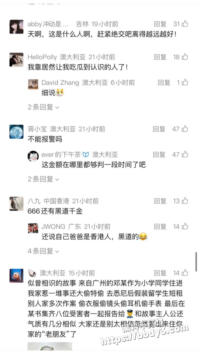 网友曝光 十年好友16