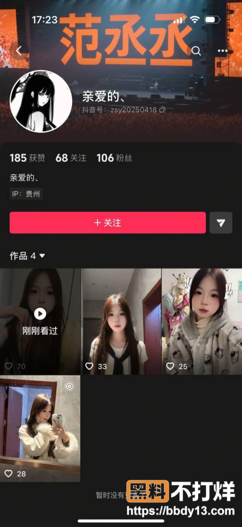 炸裂!贵州铜仁德江伟才高级中学1