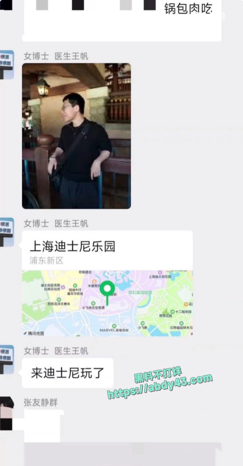 哈佛女博士后打假 10