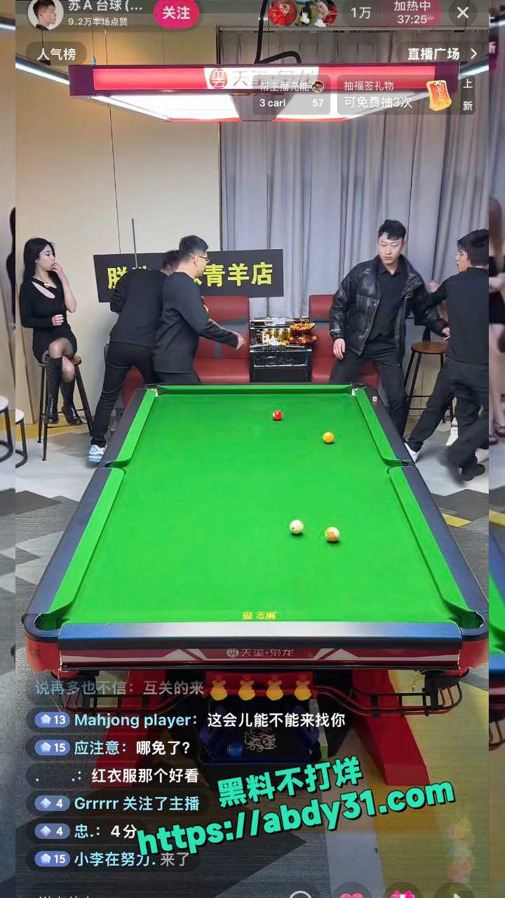 苏a台球直播被宋野打 2
