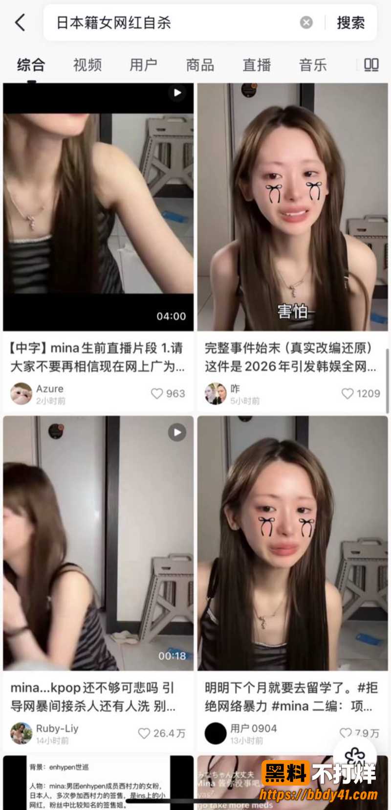 日本女网红自杀18