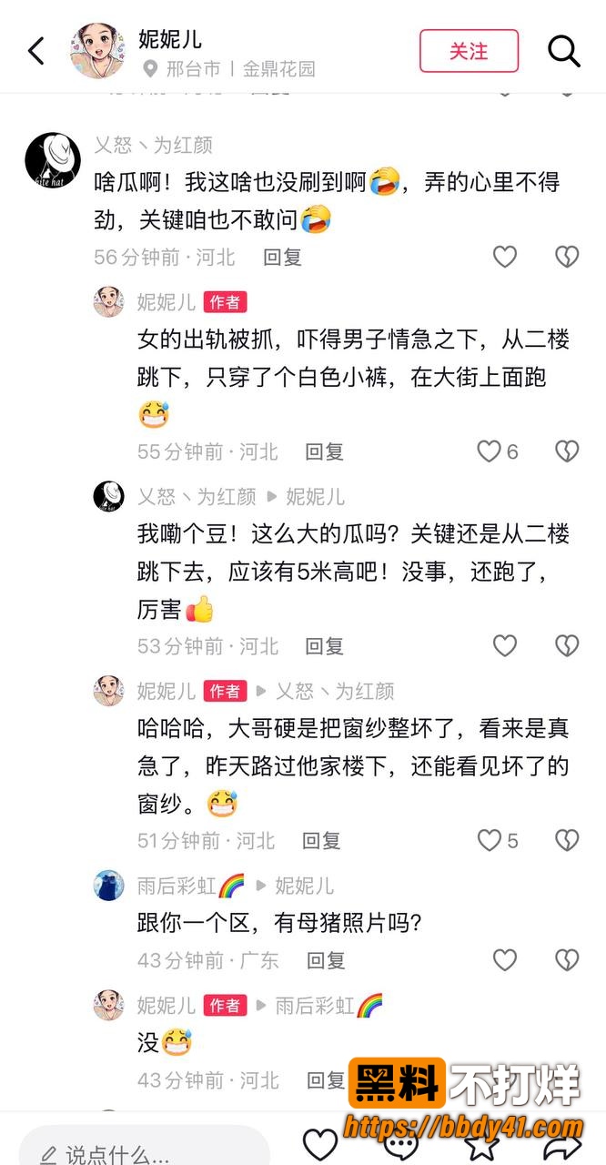 巨鹿金鼎花园20