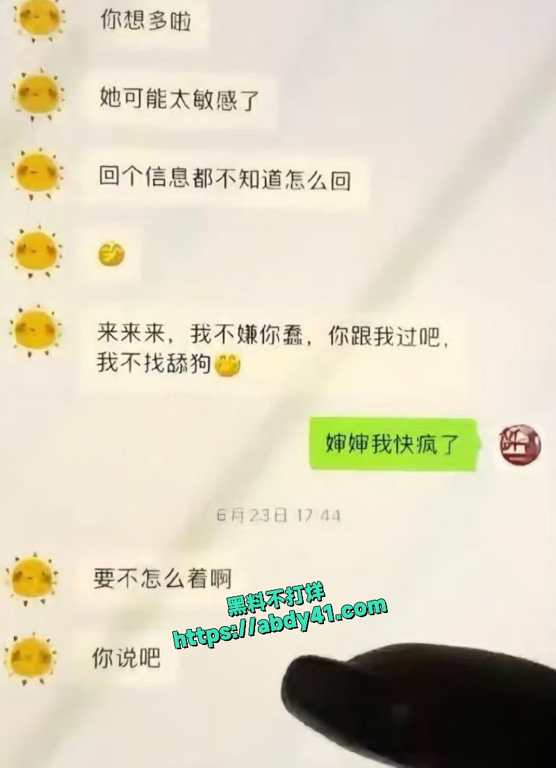 男友和自己婶婶的爱情故事 4