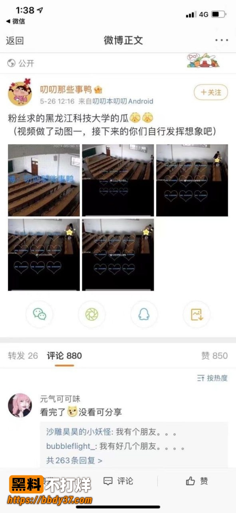 黑龙江科技大学教室监控 6