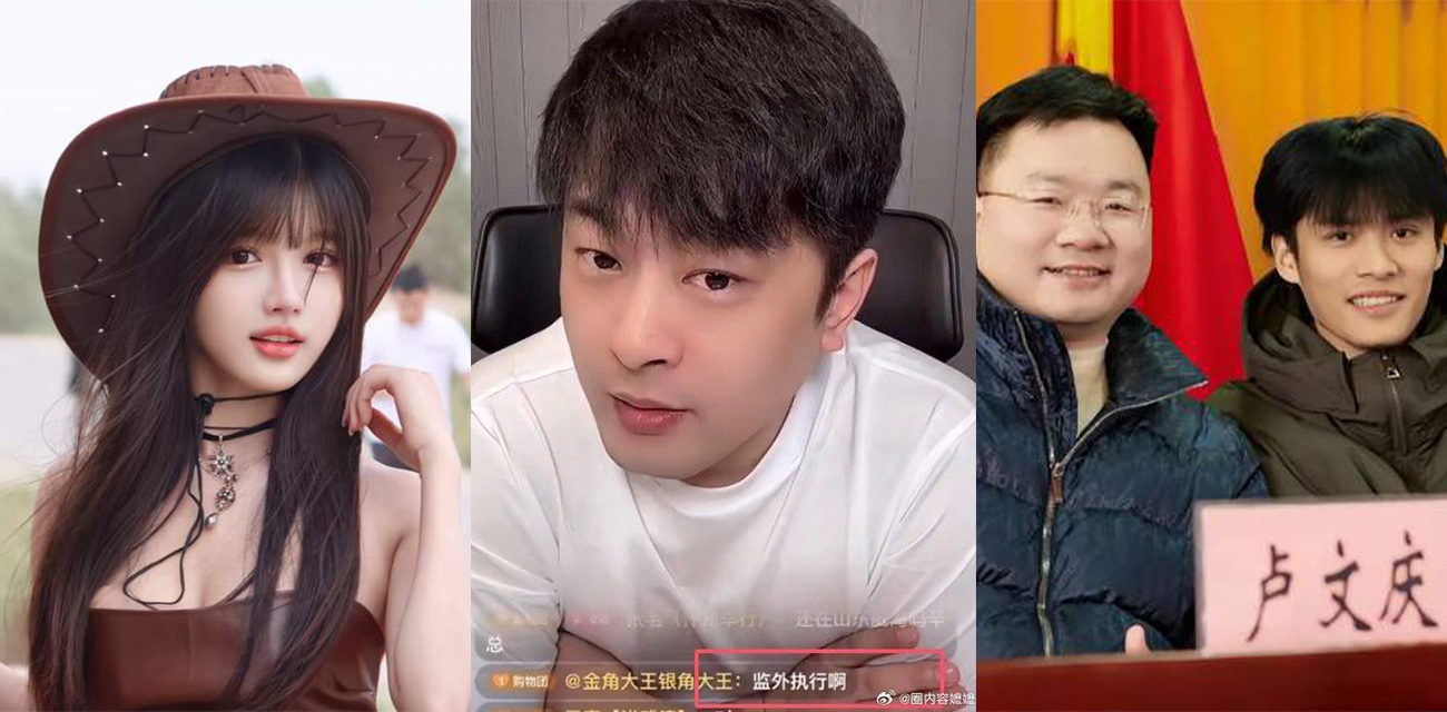 辛巴炮轰小杨哥 曝光三只羊让小女孩 沫沫 给卢文庆顶罪被抓!