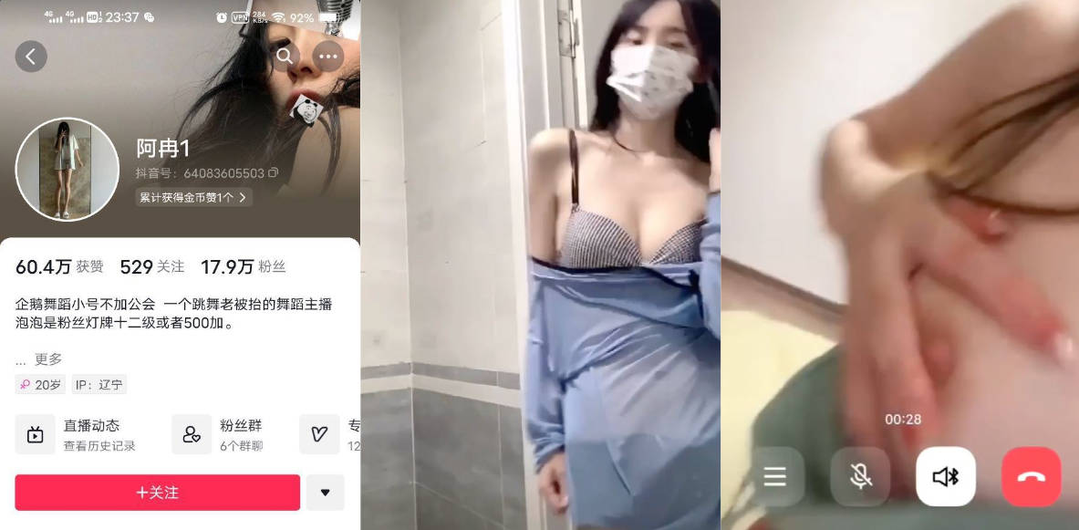 抖音 阿冉 直播间整活 真空骚舞大合集 长得不是很耀眼 但是不能阻止我够骚!