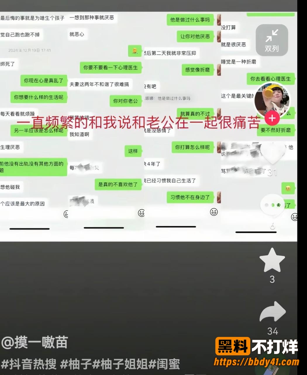 柚子碎碎念5