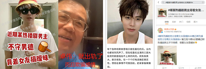 娱乐圈新瓜？近期热播古装男主背着女友搞暧昧！所有证据都指向任嘉伦！