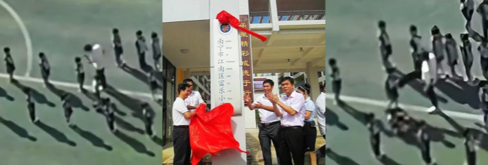 抖音热瓜！广西南宁江南区 富乐小学 老师一脚踢飞多名小学生 教育局紧急介入调查真相！