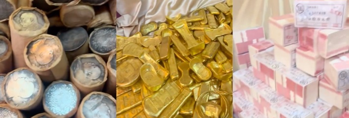误闯天家个人保险库曝光 海量袁大头银元 马蹄金金条 堆满柜子 钱箱炸裂!