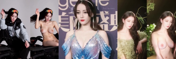 顶级明星 迪丽热巴全裸秀身材 红毯礼服瞬间扒光 极品大胸翘臀全露