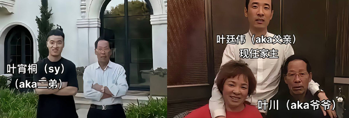 国内知名抖音富二代aka刀枪不入与帝师正面开撕 竟爆出aka父亲叶延伟诈骗400亿潜逃美国!