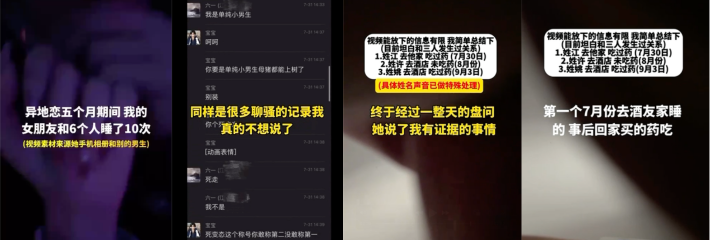炸裂!南京「廖欣怡」事件 绿帽异地恋 女朋友和6个人睡了10次