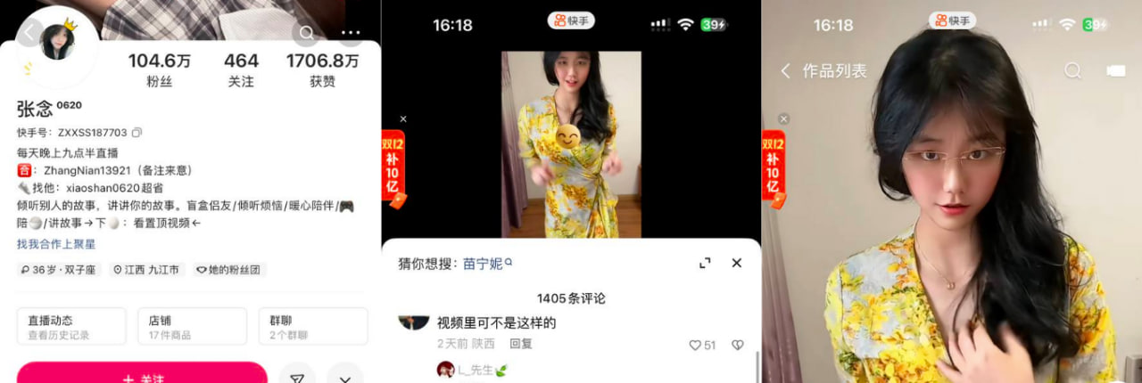 快手 张念 在评论区都被钓成翘嘴了!只因8分48秒视频遭全网疯传~