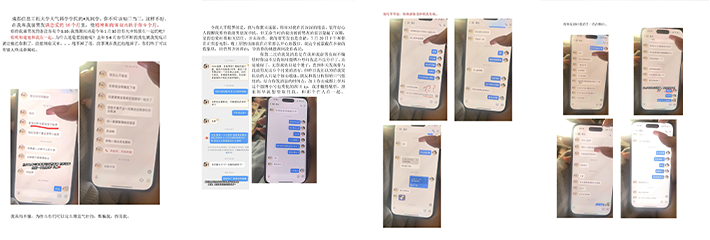 成都信息工程学院大学研一新生当小三被曝光出来疯传～