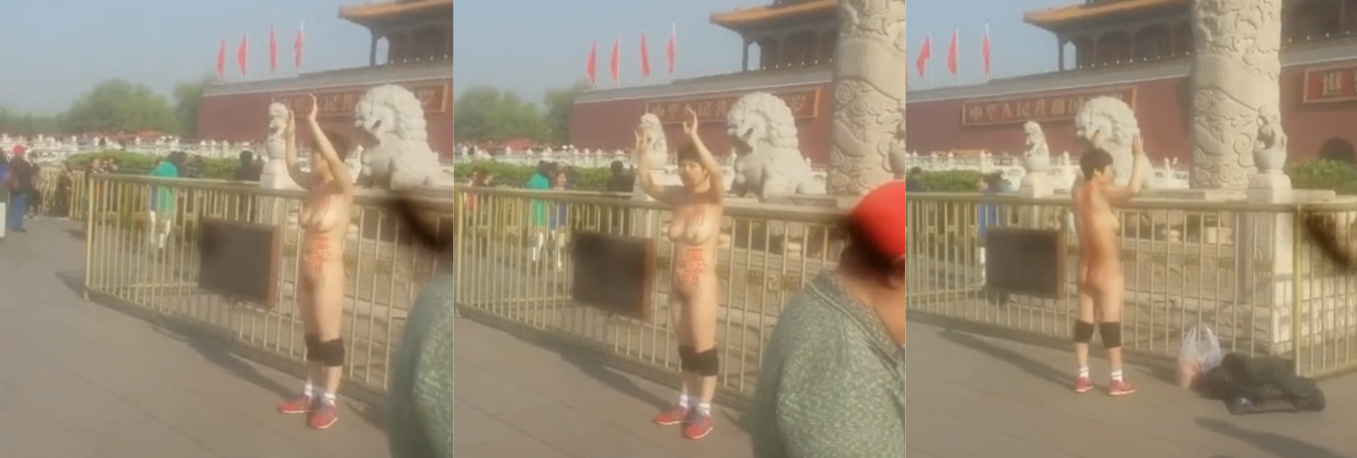 【独家猛料】北京天安门广场惊现裸女讨要说法！具体原因不明！