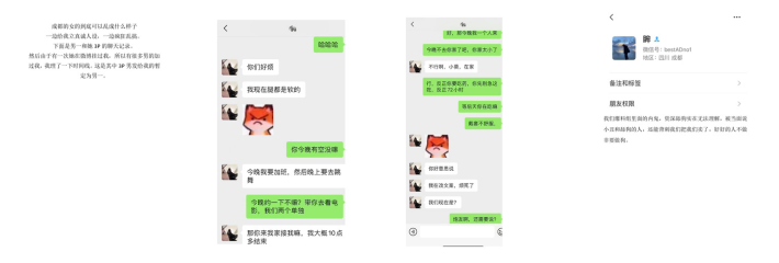 成都很火热的3P瓜，成都妹子私生活有多放荡不羁，前天约完炮第二天接着来3P