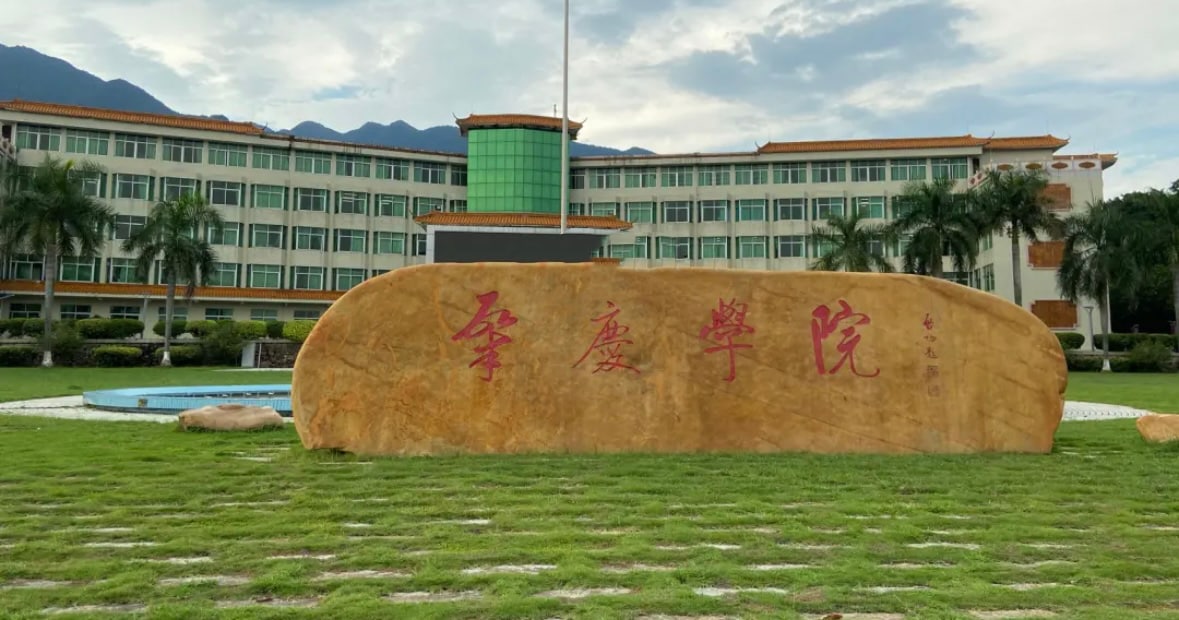 肇庆学院带女生回宿舍被抓奸 校园超话真相扑朔迷离大瓜
