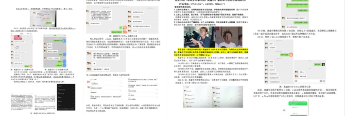 西京学院【高盛怀】原西安外事学院 与两女同时保持情侣关系!被揭穿后反而瞒天过海继续双飞!