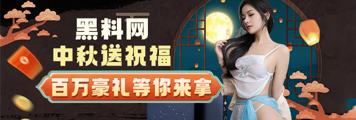 【中秋灯谜·成语篇】云雨林灯骨元秋月，中秋答对赢188元，转发破万冲388元！