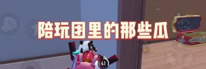1月7 今天都在找 pop陪玩俱乐部瓜！上期陪玩出生化母体，这期陪玩出ts骚男？！陪玩圈都这么乱的？
