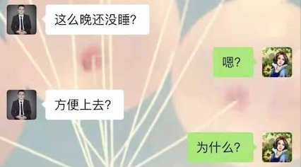 约炮翻车 孔雀城6栋业主群 敲门老公在家