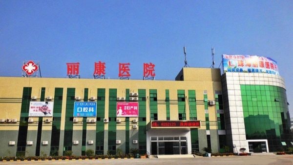 珠海丽康医院护士 上班太无聊 竟然在医院全裸自拍放上成人网站！