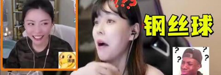 真是涨知识了 富婆快乐球居然是钢丝球？！这下大家还想找富婆吗？