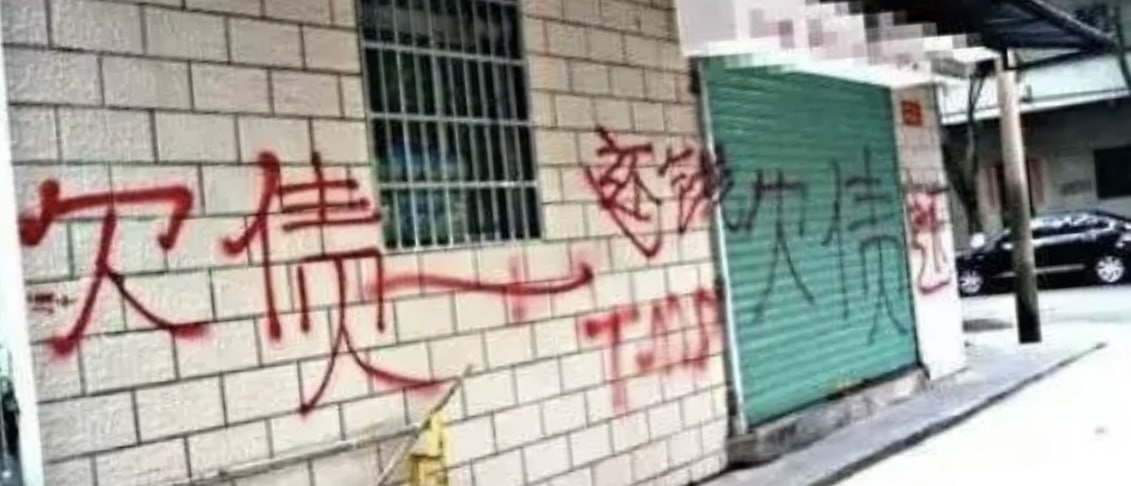 港女韩明恩TG被爆疑欠高利贷不还遭报复,不雅视频曝光