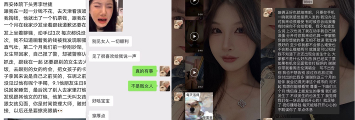 西安体院下头男 李世捷 花着女友的钱约炮!西安人才辈出 新时间管理大师!男海王!