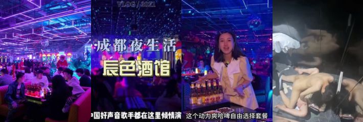 成都辰色酒吧又出大瓜?辰色厕所瓜!辰色酒吧厕所情侣蹲厕坑里忘情操逼!也不怕逼感染!