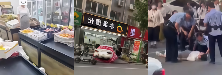 玉田水果很忙店铺 突发抓小三事件 现场视频曝光 店内被砸水果散落 店外人潮涌动