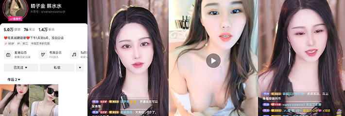 抖音 韩水水 黄播大奶博主换站抖音清纯妹妹，可惜换不了她那淫荡的骚样！