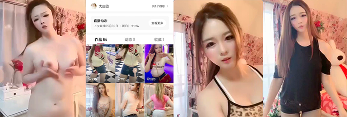 快手 白白婶婶 流出1888为金主定制抖奶大礼包福利视频！