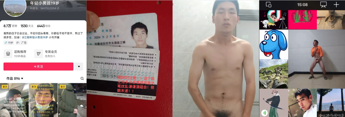 【独家爆料】抖音年轻小男孩19岁 为了20块钱街头直播打飞机！
