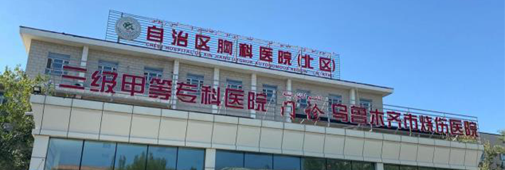 新疆乌鲁木齐延安路胸科医院胸外科护士 白晶 时常发骚背着老公与情人开房做爱！