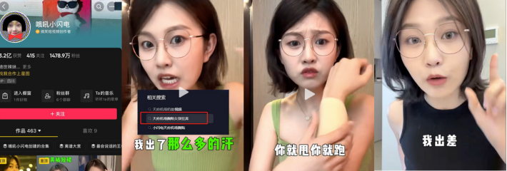 万人求瓜 抖音千万级网红「哦吼小闪电」在四川天府机场一路狂奔露点，安保大哥提醒后才发现