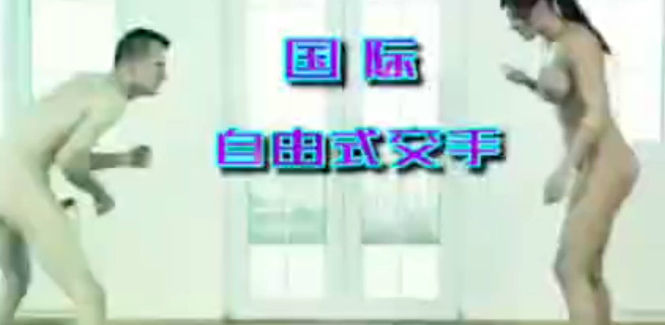【新奇视频】最后被女选手降服了呗