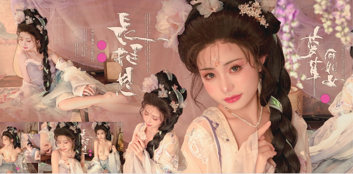 爆机少女喵小吉 古风天花板 《长相思》绝品鲜美嫩穴开腿待插