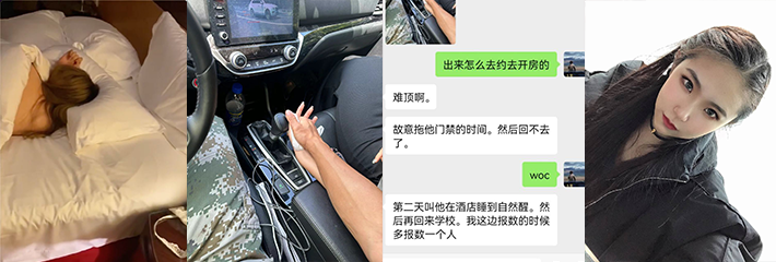 [爆料军训]清纯靓丽女大学生为了逃避军训，与教官出去开房做爱！聊天记录与视频遭曝光