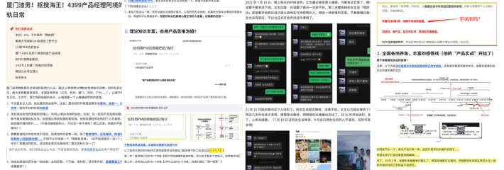 45页厦门渣男!抠搜海王!4399小游戏产品经理「阿境」的出轨日常!不知收敛害人感染hpv!