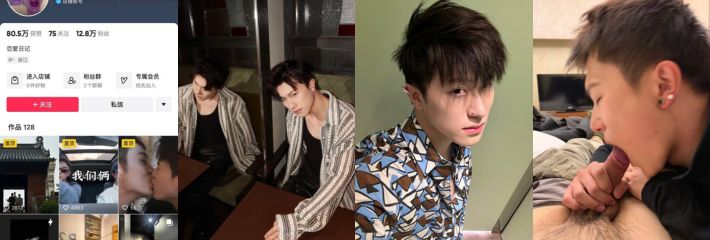 抖音网红 「还蛮翘」 博主 「张哲琛」爆大瓜称自己是同性恋，不雅视频流出！