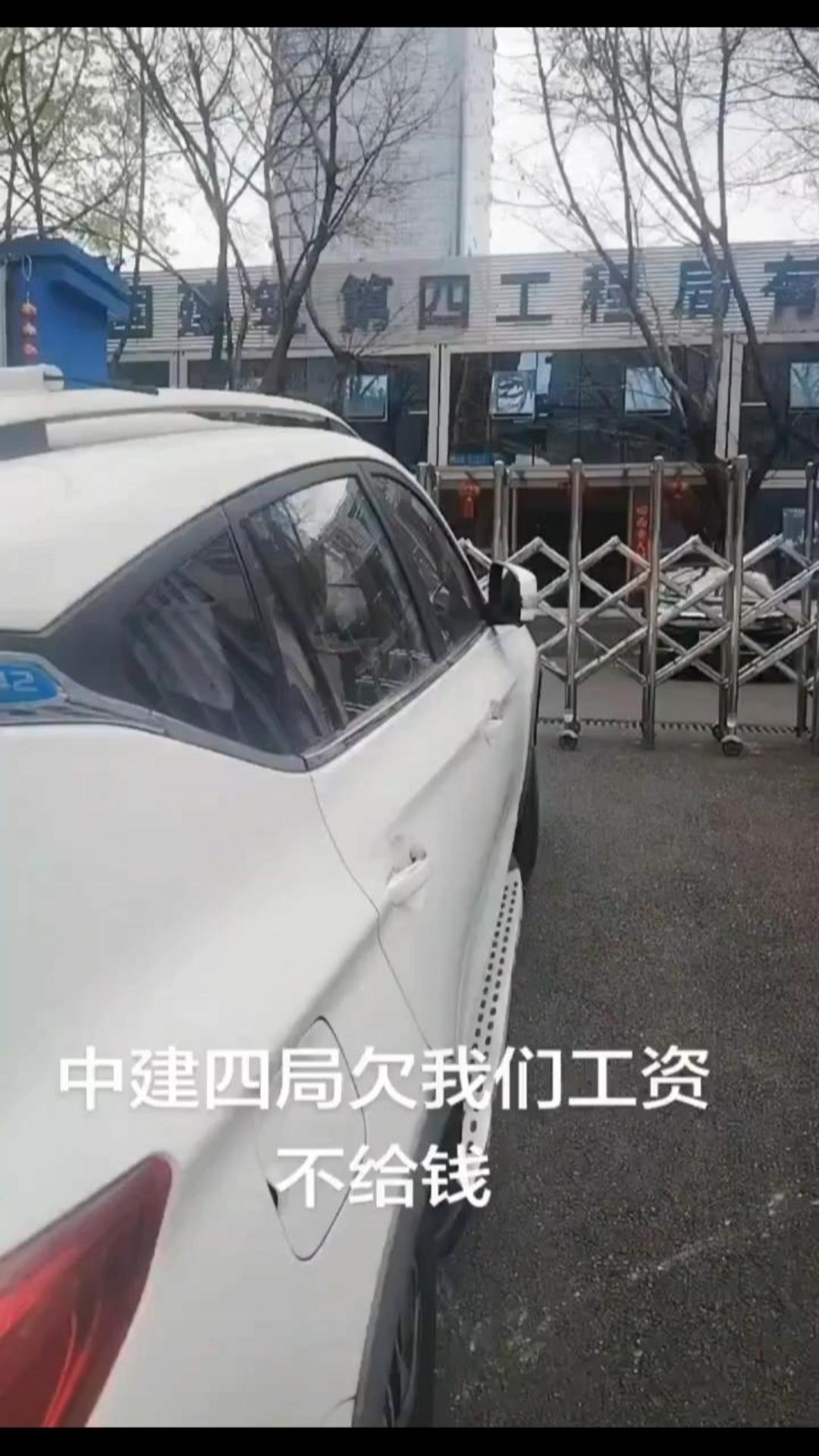 广东省深圳市中建四局拖欠农民工工资不给钱！
